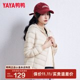 鸭鸭（YAYA）佟丽娅同款秋冬轻薄羽绒服女冬装短款鸭绒轻型薄款女士保暖外套K 米白色 XL (170)