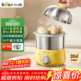 小熊（Bear）煮蛋器 蒸蛋器 定时 自动断电 小型不锈钢多功能 双层煮鸡蛋早餐神器ZDQ-A14X2