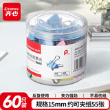 齐心(Comix)长尾夹/燕尾夹/票夹 彩色金属夹子 6#15mm 60只/筒 办公用品 工具 拼单/凑单/团购 B3636