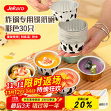 杰凯诺（Jekero）锡纸碗锡纸盒 30个布丁模具蛋糕模具空气炸锅锡纸碗烘焙 锡纸杯