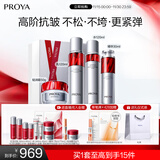 珀莱雅红宝石护肤品套装护肤礼盒(水乳精华轻润霜)化妆品套装生日礼物女