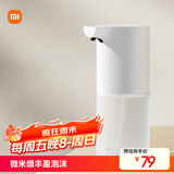 米家小米自动洗手机1S套装  自动洗手机充电泡沫抑菌皂液器自动洗手液机