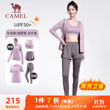 骆驼（CAMEL）防晒瑜伽套装女健身运动服五件套YK2225L5493B杜若紫M