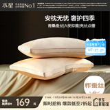 水星家纺蚕丝枕头青桑有机蚕丝A类55%莱赛尔面料护颈椎枕头芯一对48*74cm 