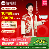 倍轻松（breo）【孙颖莎同款】眼部按摩仪iSeeJplus山茶花智能眼部按摩器护眼仪热敷眼罩送亲友节日礼物 政府补贴