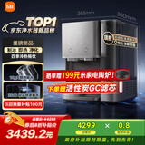 米家小米台式净饮机制冰版 家用母婴级净水 反渗透制冷加热直饮一体机 3年长效滤芯 一级水效 MRCH132