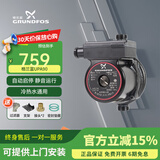 格兰富UPA90增压泵家用全自动静音自来水燃气热水器加压泵冷热水增压器 新款UPA90+原厂配件