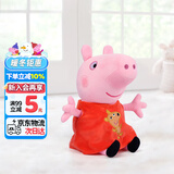小猪佩奇玩偶毛绒玩具3岁公仔娃娃佩琪女孩圣诞礼物