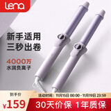 lena 卷发棒32mm大卷 负离子电卷棒 卷发神器 韩式大波浪卷刘海烫发美发器 生日礼物送女友LN-922S 【护发护色】32mm日常大卷