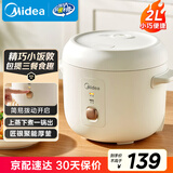 美的（Midea）电饭煲家用2L小型1-2人宿舍一人食小米粥煲汤蒸饭上蒸下煮一键煮饭智能保温迷你高颜值电饭锅JA202