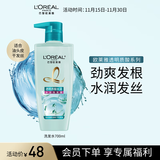 欧莱雅透明质酸水润洗发水无硅油洗发露700ml(新老包装随机发货)