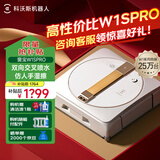 科沃斯擦窗机器人W2S全能基站自动擦玻璃器人智能喷水湿擦防跌落家用擦玻璃神器高层擦玻璃窗户机器人 W1S PRO【全新带收纳箱】
