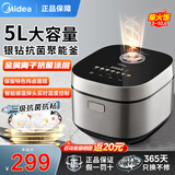 美的（Midea）电饭煲2026新款大容量8-10人家用电饭锅4升5升官方正品5-8-10个人地道柴火饭不粘多功能防溢锅 5L 【一级抗菌】智能感温6A米饭