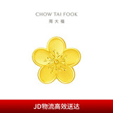 周大福花月佳期小桃花足金吊坠黄金转运珠女(工费120)约2.3g F217845