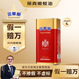 贝蒂斯（BETIS）【保真橄榄油】特级初榨橄榄油  西班牙原装进口 1L/罐