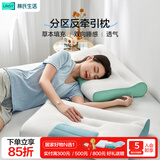 林氏生活林氏生活反牵引枕头护颈椎枕助睡眠学生宿舍枕芯分区舒颈睡觉专用 【单只装/薰衣草+麦饭石】高枕