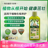 美乐棵植物生根液花肥肥料水培土培生根粉营养液通用型500ML
