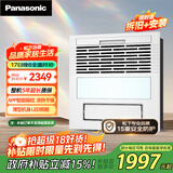 松下（Panasonic）智能浴霸【国家补贴】暖风照明排气一体 通用暖风机 FV-JDBNKL1