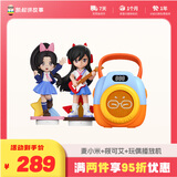 凯叔讲故事麦小米1+麦小米2+玩偶播放机益智早教玩具男孩女孩生日礼物