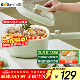 小熊（Bear）电煮锅 泡面火锅宿舍小电锅 电蒸锅 多功能多用途电热锅 3L蒸煮一体蒸屉蒸笼 DRG-E30N2