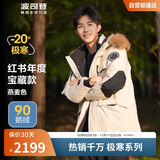 波司登冬季鹅绒极寒羽绒服男女情侣同款短款大毛领外套