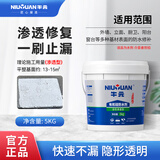 牛元（NIU YUAN） 有机硅防水剂喷雾渗透型瓷砖卫生间漏水补漏胶外墙屋顶隐形堵漏 隐形防水剂【5kg*1】活性渗透
