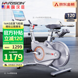HARISON汉臣智能动感单车 家用健身车磁控室内自行车OMEGA X8eco