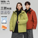 鸭鸭（YAYA）王一博同款三防冲锋衣羽绒服男2026新款冰壳户外三合一时尚外套男