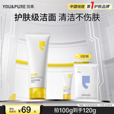 羽素氨基酸洗面奶男女士洁面乳青少年学生卸妆洗面奶礼物青春期男女