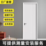 靖天家用入户门卧室门和门框一套实木门卫生间门玻璃门定制套装门 精选生态门【环保蜂窝纸/包/门套/五金】