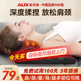 奥克斯（AUX）颈椎按摩器肩颈按摩仪按摩枕头颈椎肩颈腰全身热敷背部按摩垫送长辈父母生日礼物实用 【爆款推荐】20头仿真揉+3档力度+热敷+礼盒装