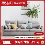 源氏木语布艺沙发简约现代客厅实木沙发小户型转角布沙发【雾灰小三人位】
