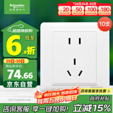 施耐德电气 插座面板 10A五孔电源插座 十支装套装 睿意系列 白色