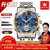 欧利时（OLEVS）瑞士认证品牌手表男机械表全自动夜光防水多功能男士手表高档男表 升级加强版-钢带间蓝-终身保