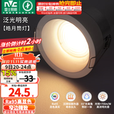 雷士（NVC）筒灯LED防眩筒射灯嵌入式天花灯家用客厅泛光过道灯玄关灯服装店 【泛光明亮】皓月-7W三色光