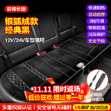 闲鸟（XIANNIAO）汽车加热坐垫冬季车载石墨烯座椅垫电加热腰靠一体车内用毛绒单片 后排长垫【石墨烯3S速热+甄选钻石绒】【智能启停】 【12V24V通用】保暖护腰电热毯主驾后排车座垫子