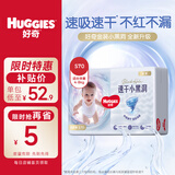 好奇 金装 婴儿纸尿裤 尿不湿 小号S70片 (4-8kg)