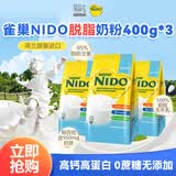 雀巢（Nestle）NIDO荷兰脱脂成人奶粉0蔗糖高钙高蛋白女士400g*3