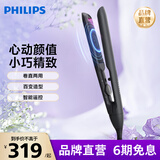 飞利浦（PHILIPS）飞利浦直发器智能夹板直板夹卷发棒一拉即直智能温控直发夹板生日礼物送女友 BHS510/05