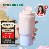 星巴克（Starbucks）保温保冷杯双饮口不锈钢保冷水杯咖啡杯随行杯500ml生日礼物
