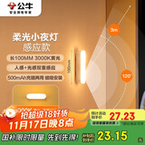 公牛（BULL）LED酷毙灯MC-A003E-CD床头衣柜条形小夜灯感应款3000K长100mm