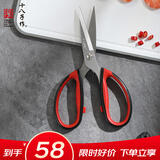 十八子作厨房剪家用剪子剪肉食物剪鸡骨剪辅食烧烤剪刀大号SB3031