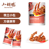 小胡鸭香辣鸭锁骨198g休闲零食鸭架鸭肉类卤味熟食办公食品特产小吃礼物