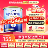 爱他美（Aptamil）金装澳洲版DHA婴幼儿配方牛奶粉新西兰原装进口 保税速发 【咨询领福利】1段1罐 27年2月