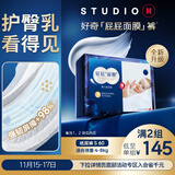 好奇（Huggies）蓝标屁屁面膜纸尿裤S60(4-8kg)尿不湿【护臀降红30%】