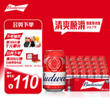 百威啤酒红罐淡色拉格330ml*24听整箱装浓郁麦香京东自营