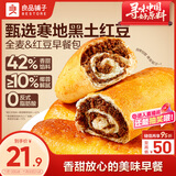 良品铺子全麦椰香红豆卷面包800g夹心手撕吐司面包整箱营养早餐休闲零食