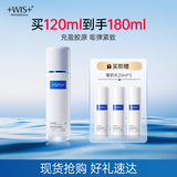 WIS时光水120ml 奢研凝润精粹水胶原精粹抗皱紧致补水保湿爽肤水