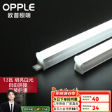 欧普（OPPLE）led灯管一体化led灯超亮日光灯全光管长条灯 2只装【13瓦】1.2米-白光