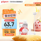 贝亲（Pigeon）自然离乳吸嘴组 含重力球吸管 原装配件 6月+ BA154